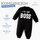 Комбинезон Крошка Я "Stylish boy" рост 62-68 см - фото 112100049