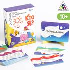 Игра на угадывание слов «Кто я, рисунки», 80 карт - Фото 1