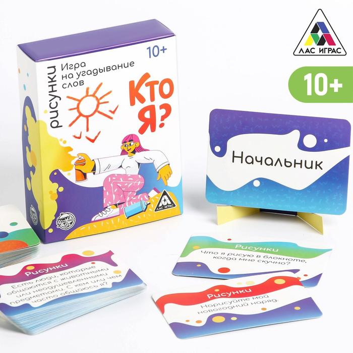 Игра на угадывание слов «Кто я, рисунки», 80 карт - Фото 1