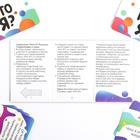 Игра на угадывание слов «Кто я, рисунки», 80 карт - Фото 5