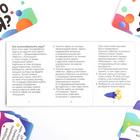 Игра на угадывание слов «Кто я, рисунки», 80 карт - Фото 6