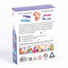 Игра на угадывание слов «Кто я, рисунки», 80 карт - Фото 9