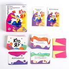 Игра на угадывание слов «Кто я, ситуации», 80 карт - Фото 2