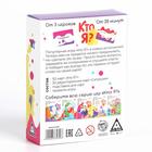 Игра на угадывание слов «Кто я, ситуации», 80 карт - Фото 9