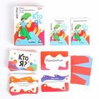 Игра на угадывание слов «Кто я, жесты», 80 карт - Фото 2