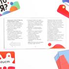 Игра на угадывание слов «Кто я, жесты», 80 карт - Фото 5