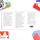 Игра на угадывание слов «Кто я, жесты», 80 карт - Фото 6