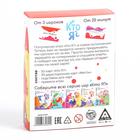 Игра на угадывание слов «Кто я, жесты», 80 карт - Фото 9