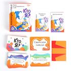Игра на угадывание слов «Кто я, взаимодействие», 80 карт, 10+ - Фото 2