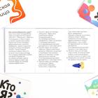 Игра на угадывание слов «Кто я, взаимодействие», 80 карт, 10+ - Фото 6