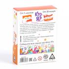 Игра на угадывание слов «Кто я, взаимодействие», 80 карт, 10+ - Фото 9