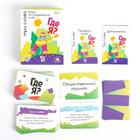 Игра на угадывание слов «Кто я, где я, три слова», 80 карт - Фото 2