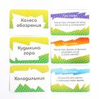 Игра на угадывание слов «Кто я, где я, три слова», 80 карт - Фото 4