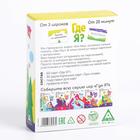 Игра на угадывание слов «Кто я, где я, три слова», 80 карт - Фото 9