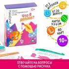 Игра на угадывание слов «Кто я, что я делаю, рисунки», 80 карт - Фото 1