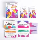 Игра на угадывание слов «Кто я, что я делаю, рисунки», 80 карт - Фото 2