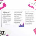 Игра на угадывание слов «Кто я, что я делаю, рисунки», 80 карт - Фото 5