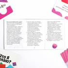 Игра на угадывание слов «Кто я, что я делаю, рисунки», 80 карт - Фото 6