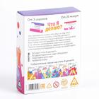 Игра на угадывание слов «Кто я, что я делаю, рисунки», 80 карт - Фото 9