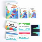 Игра на угадывание слов «Кто я, что я делаю, ситуации», 80 карт - Фото 2