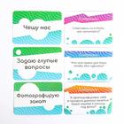 Игра на угадывание слов «Кто я, что я делаю, ситуации», 80 карт - Фото 4