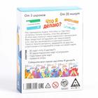 Игра на угадывание слов «Кто я, что я делаю, ситуации», 80 карт - Фото 9