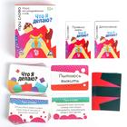 Игра на угадывание слов «Кто я, что я делаю, три слова», 80 карт - Фото 2