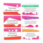 Игра на угадывание слов «Кто я, что я делаю, три слова», 80 карт - Фото 4