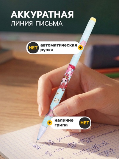 Стираемая ручка «Девочка/Зайка», гелевая, синий стержень, узел 0.38 мм, МИКС