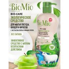 Средство для мытья посуды BioMio Bio-care, без запаха, 750 мл - фото 24379707