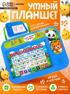 Обучающий планшет «Учим буквы и цифры», звуковые эффекты - фото 16259054