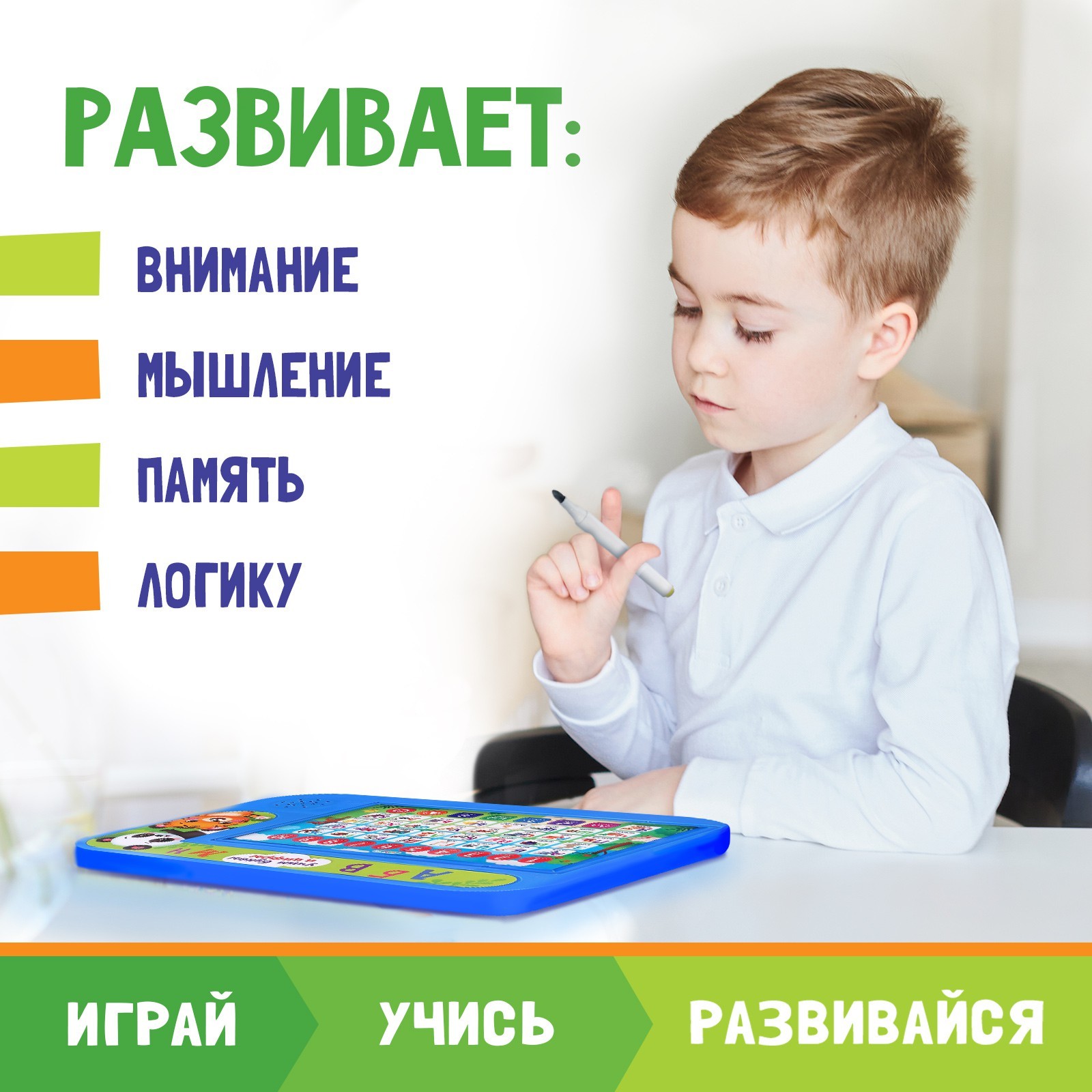 Обучающий планшет «Учим буквы и цифры», звуковые эффекты (5266373) - Купить  по цене от 495.00 руб. | Интернет магазин SIMA-LAND.RU