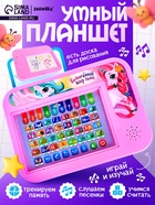 Развивающий «Умный планшет», звуковые эффекты - Фото 1