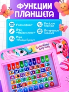 Развивающий «Умный планшет», звуковые эффекты - Фото 4