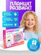 Развивающий «Умный планшет», звуковые эффекты - Фото 5