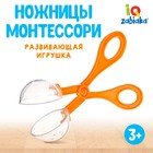 Развивающая игрушка IQ-ZABIAKA «Ножницы Монтессори», мини - Фото 1