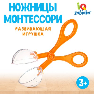 Развивающая игрушка IQ-ZABIAKA «Ножницы Монтессори», мини