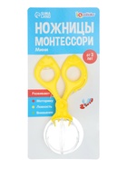 Развивающая игрушка IQ-ZABIAKA «Ножницы Монтессори», мини - Фото 11