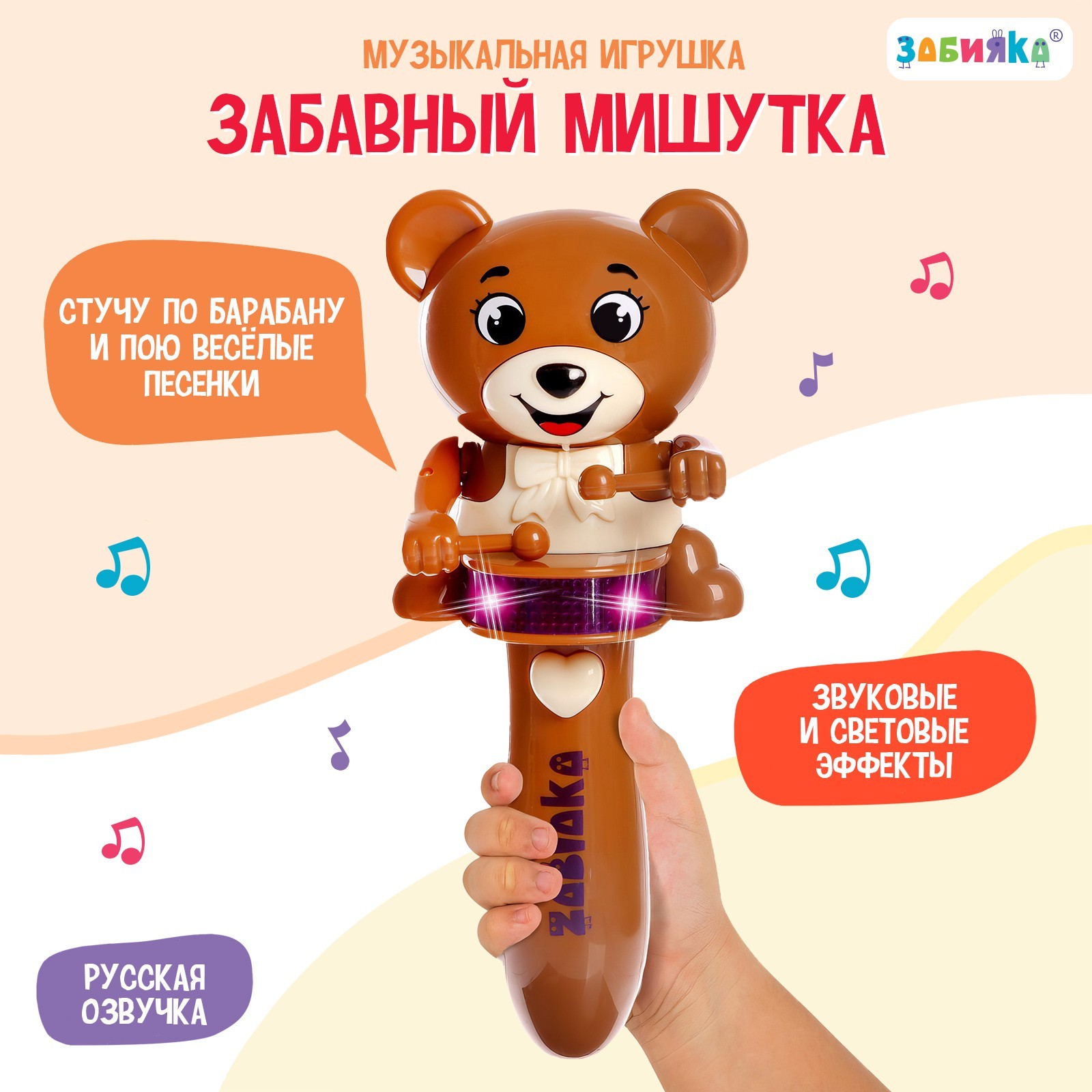 Музыкальная игрушка «Забавный мишутка», звук, свет, цвет коричневый  (5555048) - Купить по цене от 319.00 руб. | Интернет магазин SIMA-LAND.RU