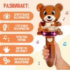 Музыкальная игрушка «Забавный мишутка», звук, свет, цвет коричневый - фото 6434637