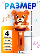 Музыкальная игрушка «Весёлые зверята», звуковые и световые эффекты, коричневый - Фото 2