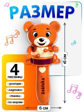 Музыкальная игрушка «Забавный мишутка», звук, свет, цвет коричневый