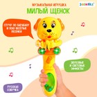 Музыкальная игрушка «Милый щенок», звук, свет, жёлтый - Фото 1