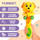 Музыкальная игрушка «Милый щенок», звук, свет, жёлтый - фото 7023603