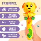 Музыкальная игрушка «Милый щенок», звук, свет, жёлтый - Фото 2