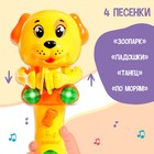 Музыкальная игрушка «Милый щенок», звук, свет, жёлтый - фото 7023604