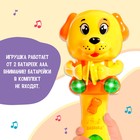 Музыкальная игрушка «Милый щенок», звук, свет, жёлтый - фото 7023605