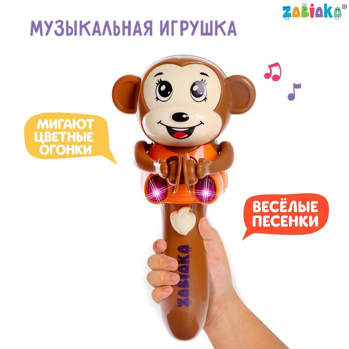 Музыкальная игрушка «Весёлая обезьянка», звук, свет, цвет коричневый