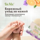 Туалетное мыло BioMio BIO-SOAP Апельсин, лаванда и мята, 90 г - Фото 5