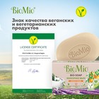 Туалетное мыло BioMio BIO-SOAP Апельсин, лаванда и мята, 90 г - Фото 9